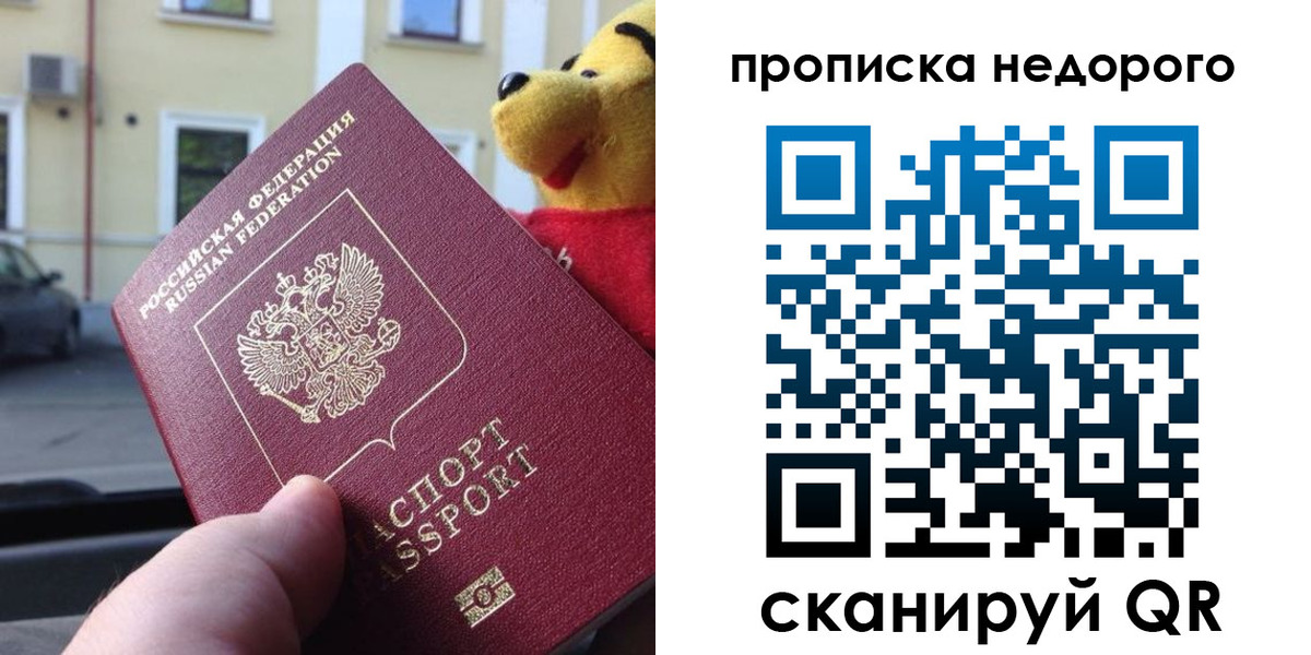 временная регистрация гарантия в Онеге