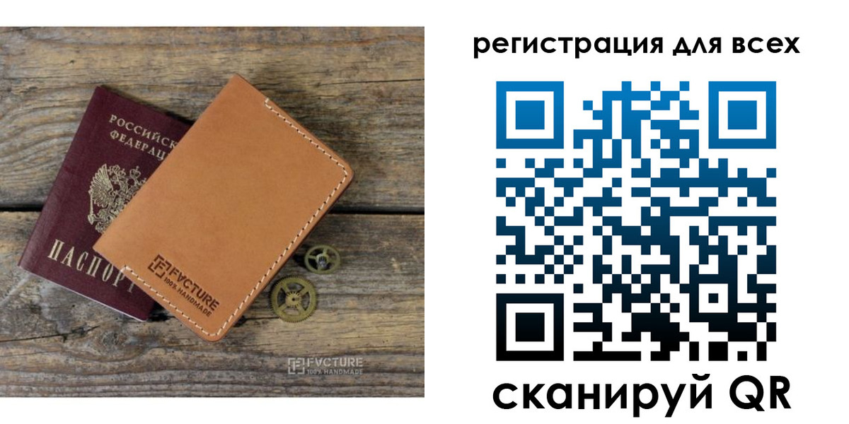 временная регистрация для школы в Онеге