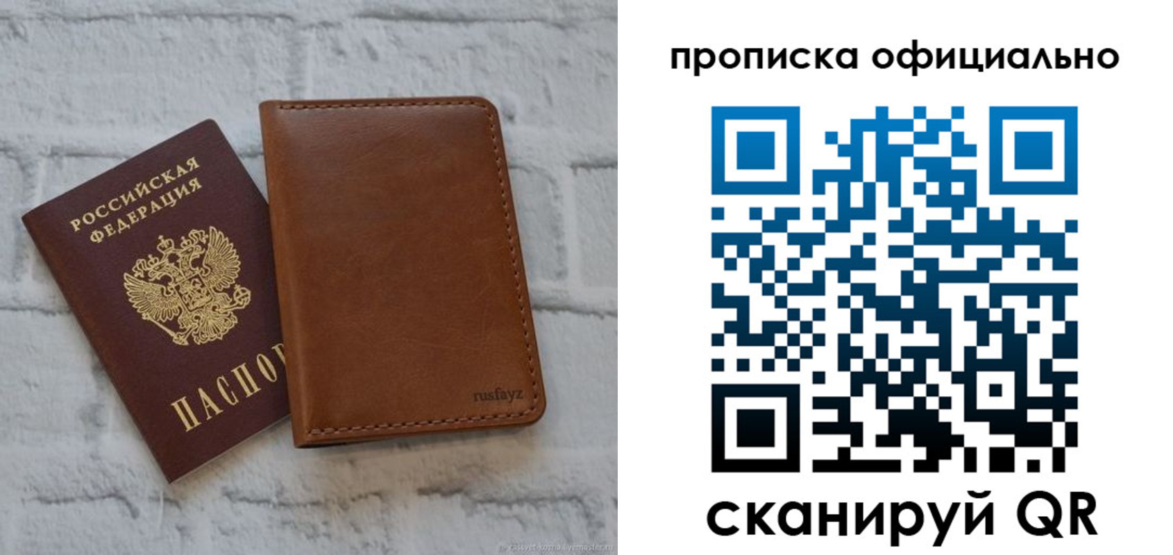 пропишу в квартире в Онеге