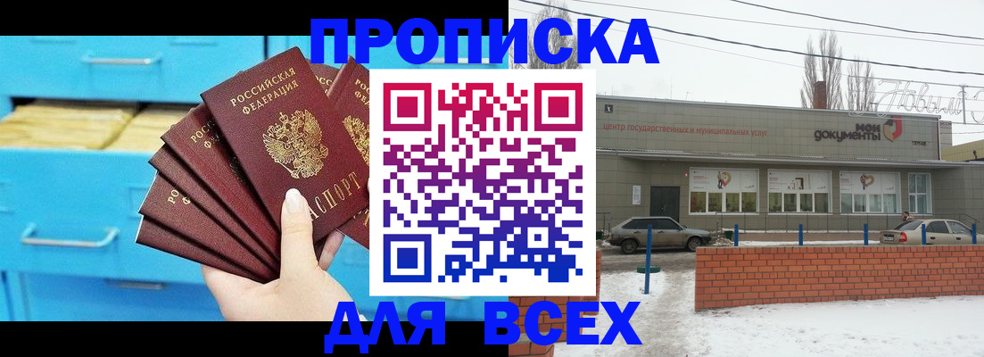 временная регистрация в Онеге