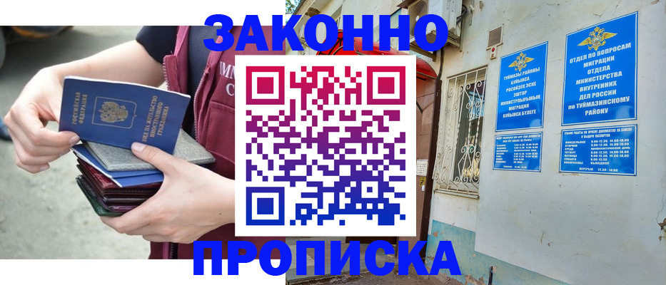 временная регистрация адрес в Онеге