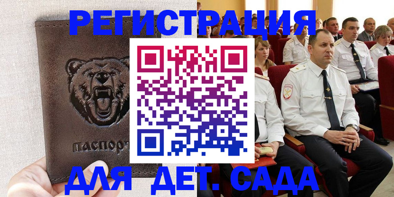 временная прописка в Онеге