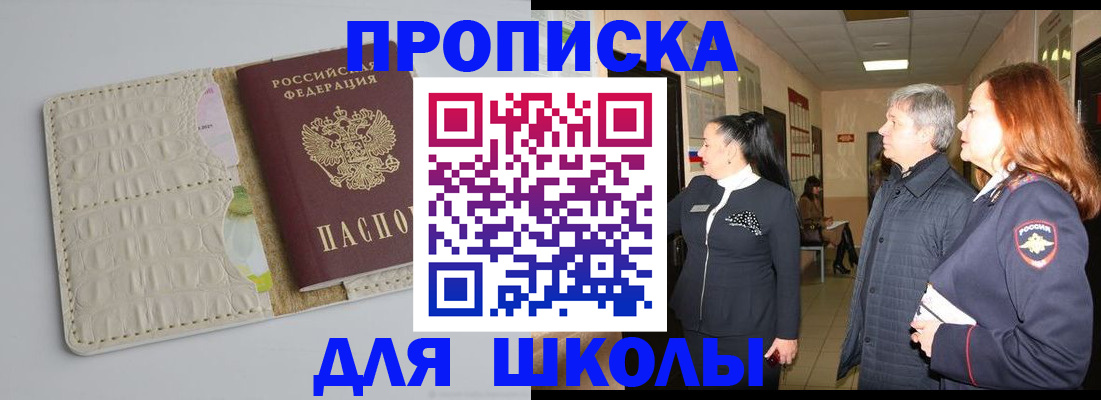 временная прописка в Онеге