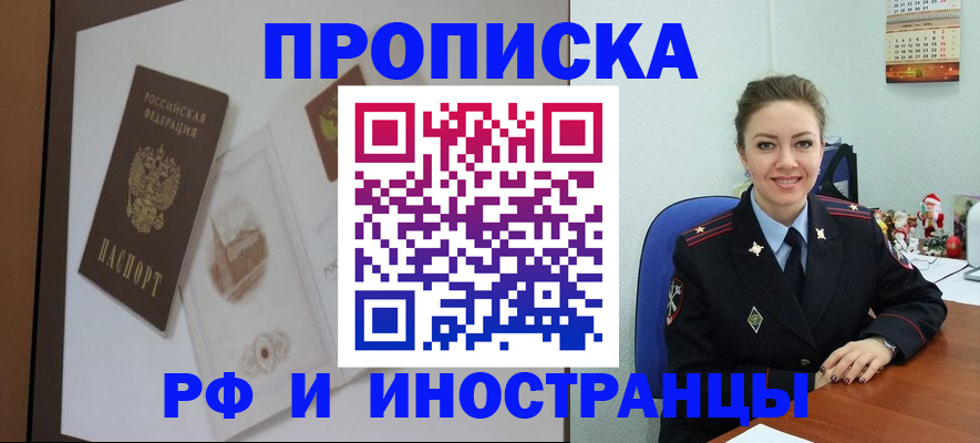 прописка регистрация в Онеге