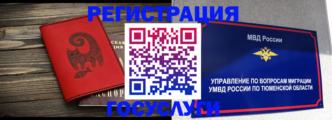 временная регистрация купить в Онеге