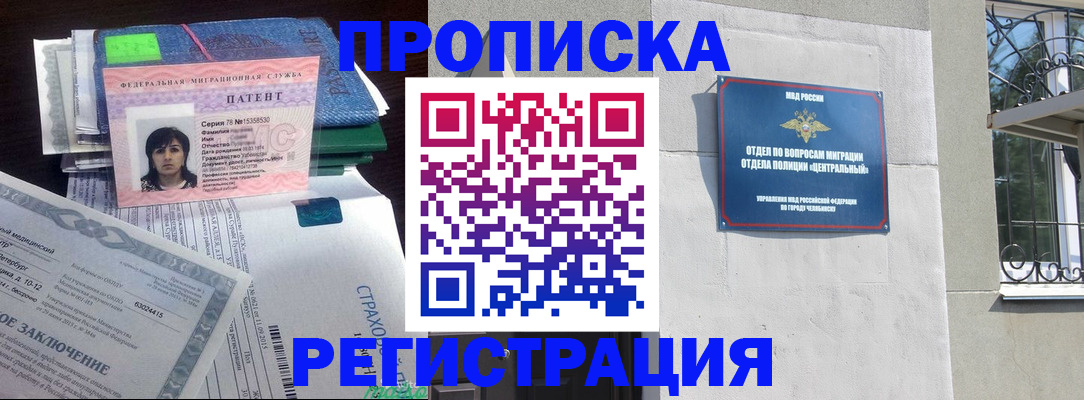 прописка паспорт в Онеге