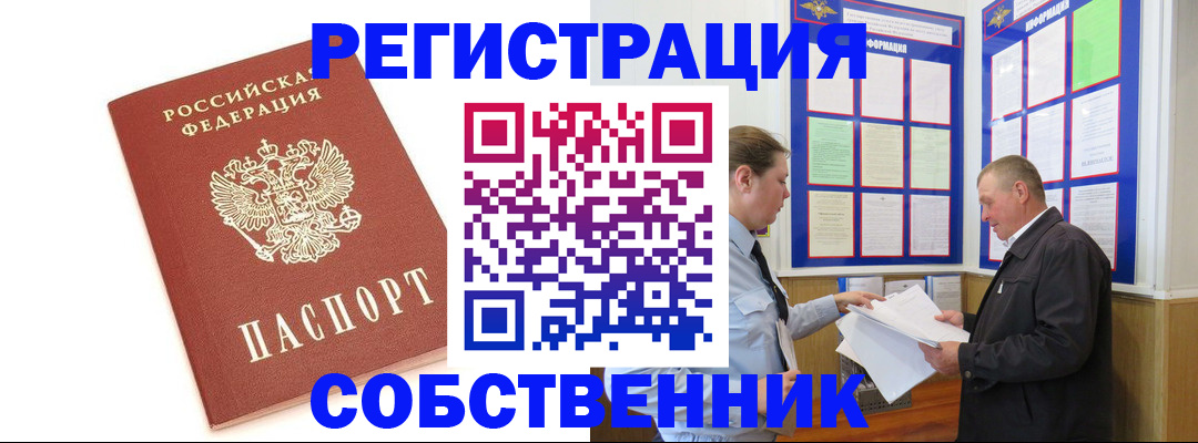 прописка для кредита в Онеге