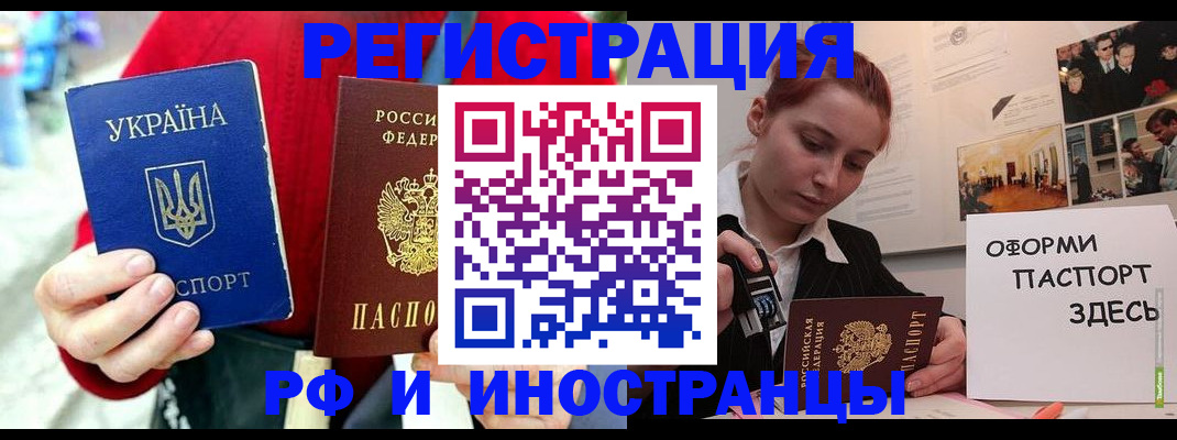 прописка от собственника в Онеге