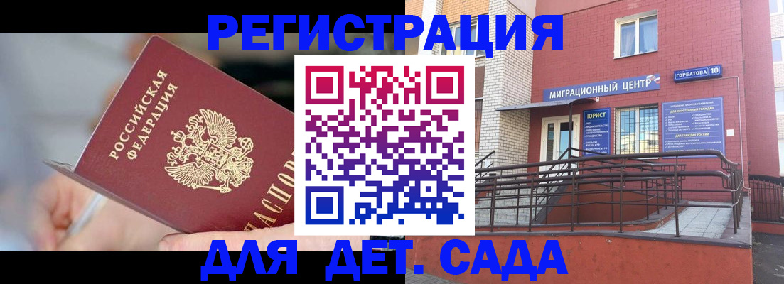 прописка поиск в Онеге