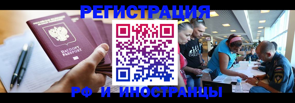 временная регистрация адрес в Онеге
